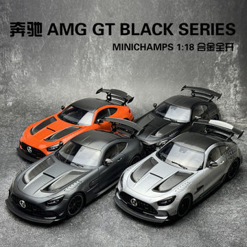 奔驰amg gt black series车模-奔驰amg gt black series车模促销价格