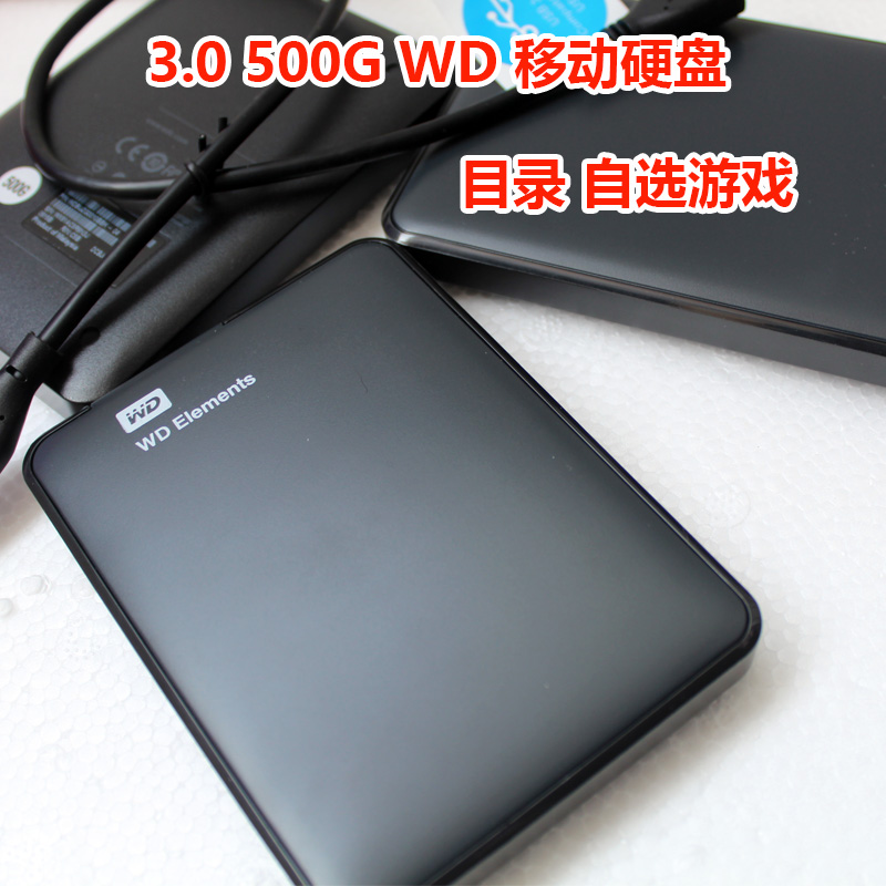 3.0 WD Mobile Hard Disk 250 320 copies of 500G optional game G7VsBV1Njv