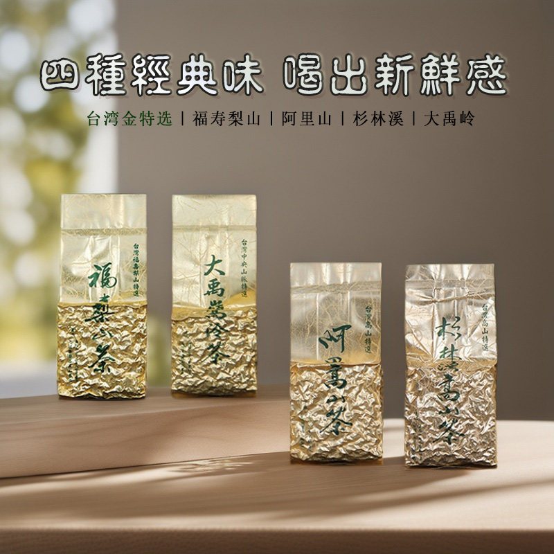 福寿台湾梨山茶-福寿台湾梨山茶促销价格、福寿台湾梨山茶品牌- 淘宝