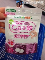 Spot Japan Spot Snow Printing beanstalk Pregnant Women Lactation CA Calcium Iron Containing 8 Vitamins 40