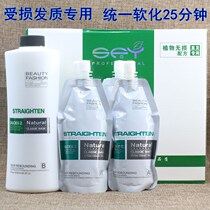 Sesame oil acidic non-destructive straight hair King straight hair permed with iron hot and intelligent softening straight hair hot timing softening without detection