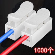 XY 1000 LED ceiling light terminal wire connector quick press type docking two CH-2