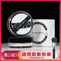 kato powder oil control makeup durable waterproof powder student parity new dry leather concealer female New Matte