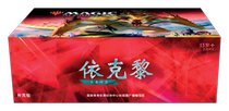 (Pengloke card)Magic card IK Li Behemoth time and space IKO supplement pack Whole box Chinese and English