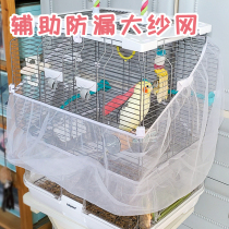 Bird cage auxiliary leak-proof big gauze net parrot supplies bird supplies