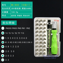 32-in-one screwdriver set long rod household multifunctional notebook batch head cross tool triangle plum blossom screwdriver