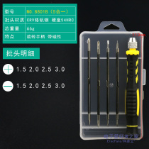 5-in-one screwdriver set household multifunctional notebook batch head cross tool plum blossom small screwdriver