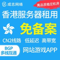 Hong Kong high defense BGP multi-line CN2 overseas large bandwidth 100M Sha Tin physical server rental game website month