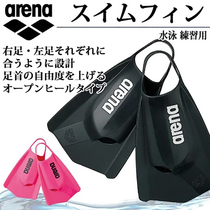 Japan Arena Arena professional swimming training flippers diving breaststroke backstroke butterfly freestyle short breastshoe