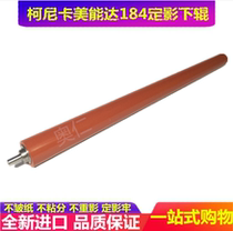 Konica Minolta 164 184 7718 6180 7818 185 fixing the lower Roller roller