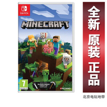 Switch NS game Minecraft Minecraft Bedrock edition Chinese version Full version Spot