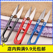  Home cutting and trimming yarn small scissors multi-function portable household cross-stitch tailor scissors clothing thread cutting head
