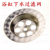 Bath water drain pipe fittings old bath tub plug sewer filter to water blocking plug cover seat