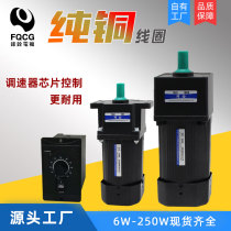 Fengquan speed motor deceleration 6 15 25 40 60 90 120 200W watt AC 220V deceleration motor