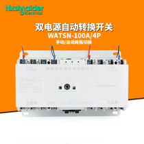 Dual power automatic transfer switch 380V100A intelligent three-phase four-wire power failure generator control switcher 4p