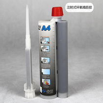 ANGUC Angu A4 injection type bar glue high strength epoxy type a building bar glue