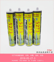 5273 Automotive glass glue Beige high temperature quick-drying sheet metal glue Body corrugated glue repair chassis spraying