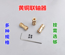  Brass coupling Copper coupling Transmission parts Model accessories Coupling