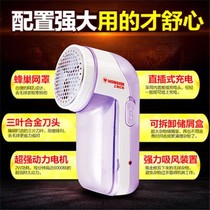 Red heart shaving machine shaving ball trimmer rechargeable suction scraper clothes hair removal ball machine hair beating machine