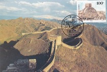 1996-8 Ancient Architecture Jinshanling Great Wall Local Company Pieces Limit Pieces Single