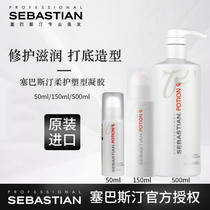 sebastian Sebastin soft care styling gel No. 9 hydrating and moisturizing elastin straight curly hair styling imported