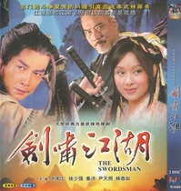 1996]Jianxiao Rivers and Lakes]Liu Songren Yang Gongru]40 episodes] Cantonese Mandarin HD version]