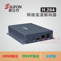H 264 IP network high-definition digital video matrix host decoding switcher nationwide