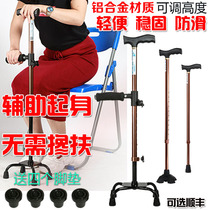 Four-legged hands on crutches double handrails to assist the elderly walking aids non-slip crutches walking sticks disabled walking sticks
