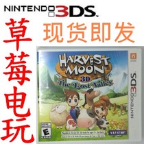 Strawberry Video Game 3DS 2DS rancher Lost Valley Lost Valley English spot