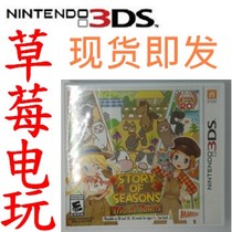 Strawberry Video Game 3DS 2DS rancher 3 precious friends from three villages in English spot