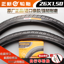 Zhengxin tire 26X1 50 bicycle tire 40-559 road car 26*150 pedal tire 26 inch