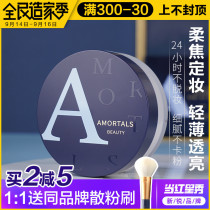 Er wood powder control oil make-up durable waterproof and sweat-proof non-makeup concealer powder powder student parity female Portuguese