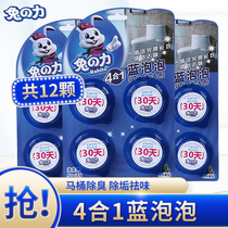 Rabbits power rabbit blue bubble toilet clean toilet block toilet cleaner sterilization and durable odor