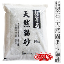 Jiangsu Zhejiang and Shanghai Jade stone All-natural deep well dust-free mineral soil agglomeration Cat litter absorption fast strong deodorant 10kg