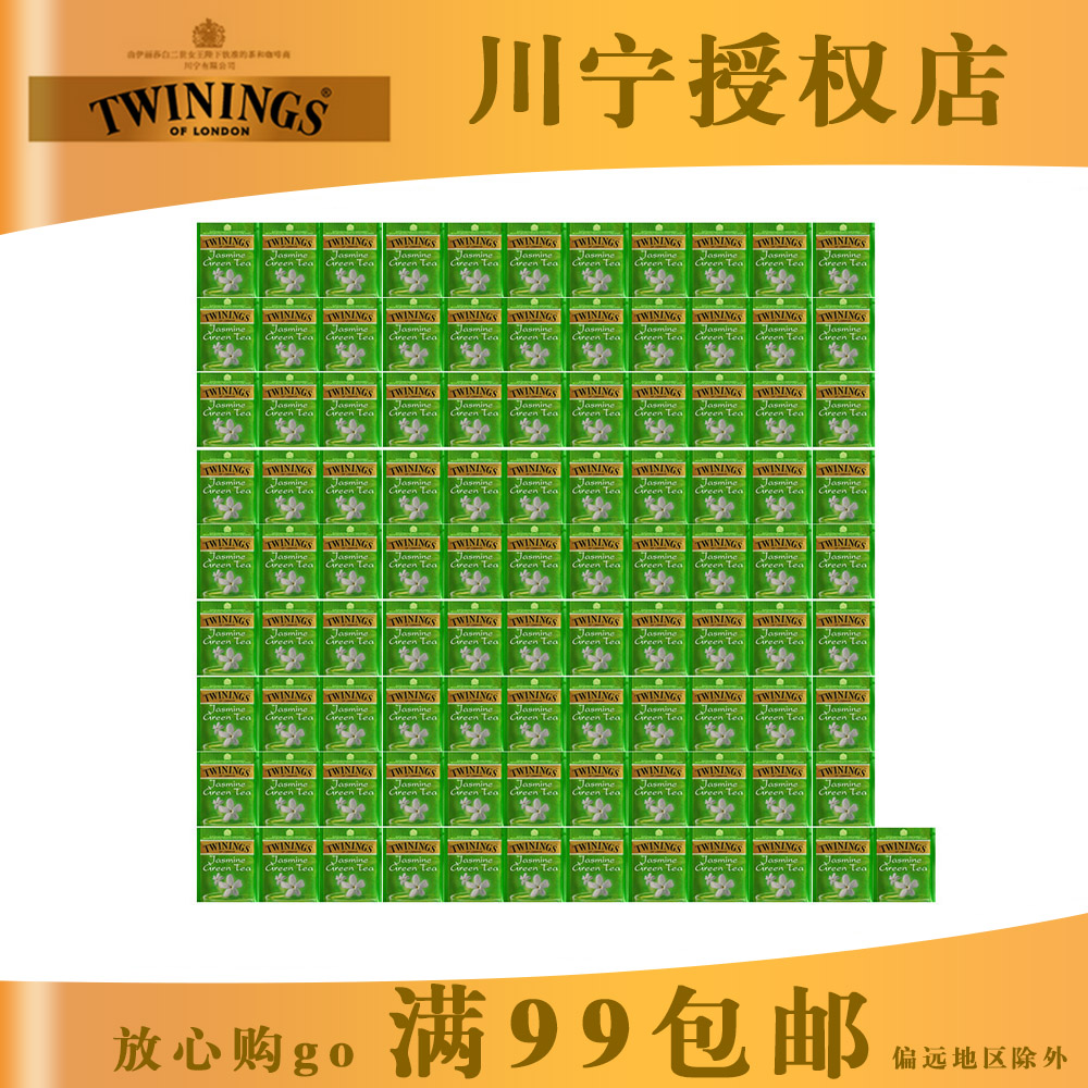 Twinings Chuanning Jasmine Tea 2g*100 pieces = 200g Green Tea Bag Jasmine Green