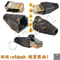High quality RJ45 crystal head five types of network crystal head shielded crystal head iron shell crystal head jacket