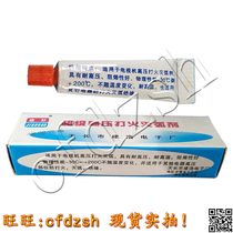 (Jin Chengfa) high-pressure ignition and arc extinguishing agent 17 grams (affordable and easy to use)
