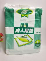 Kangjie adult disposable urine pad 5 pieces 60*90 urine barrier t leak-proof care sheets Maternal infant patient elderly