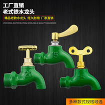 Antifreeze 4 points 6 points old outdoor anti-theft anti-theft copper core iron slow open faucet with key quick open water nozzle