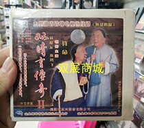Chaoshan TV drama sketch double eye Blind Legend 1-2 2DVD Economic version