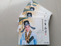 Xiaosheng Lin Yanyun Chaoqian Quyun Appreciation 1CD Economic version