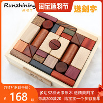 Runzhining natural wood paint-free 1-2 baby 3-6 years old early education educational toys assemble wooden childrens building blocks
