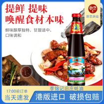 Lee Jin Ki Ji Old Zhuang Oyster Sauce 0 Add Preservatives Kitchen Seasoning Classic Oil Consumers 510g