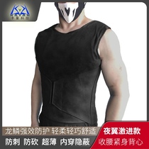 Anti-stab clothing self-defense clothing tactical vest ultra-thin invisible light anti-cutting protection vest wearing breathable soft inside