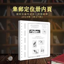 Mingtai High-end New China Chronicle Stamp 2014 Annual Ticket Philatelic Location Book 17 inside pages