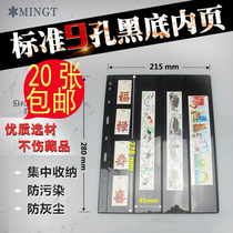 Mingtai PCCB standard 9-hole loose-leaf collection book inner page black bottom double-sided 4 vertical set stamp book inside page 20