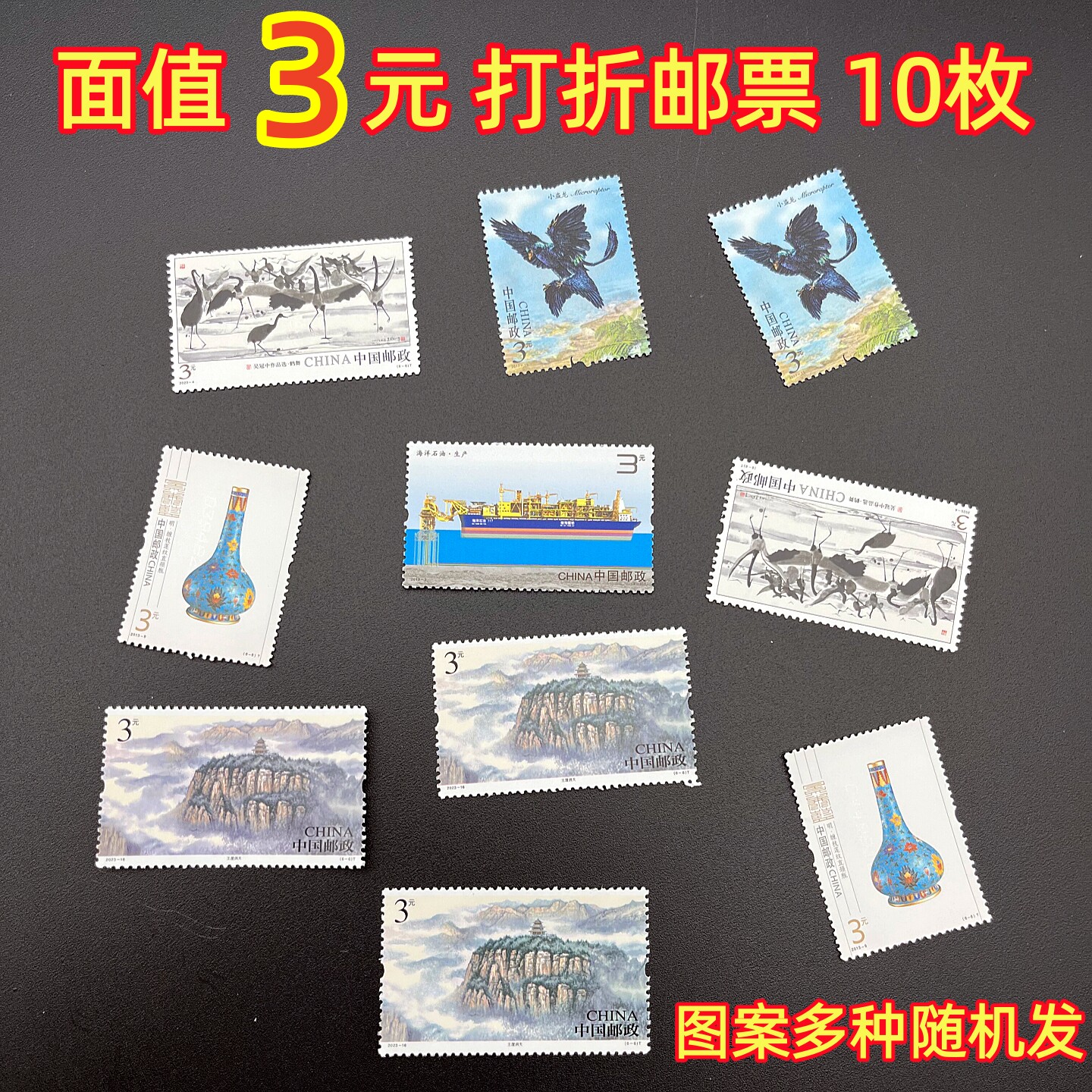3元面值邮票-3元面值邮票促销价格、3元面值邮票品牌- 淘宝