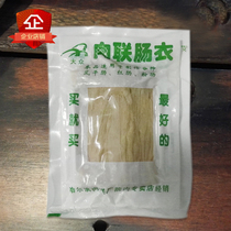 Meat casings Harbin irrigation dry sausage red sausage irrigation 8-10kg thick meat 38 yuan