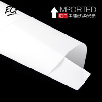 Imported tallow paper sulfuric acid paper 1 2 meters wide waterproof tear not rotten soft light gradient recommended small Nine Photography