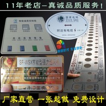 Customized aluminum stainless steel self-adhesive label PVC plastic film control panel sticker equipment nameplate custom